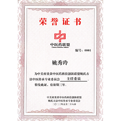 荣誉证书