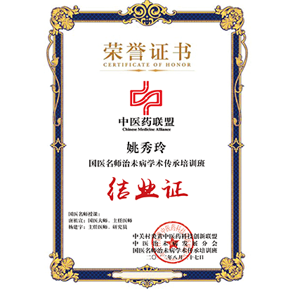 荣誉证书