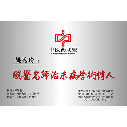 荣誉证书