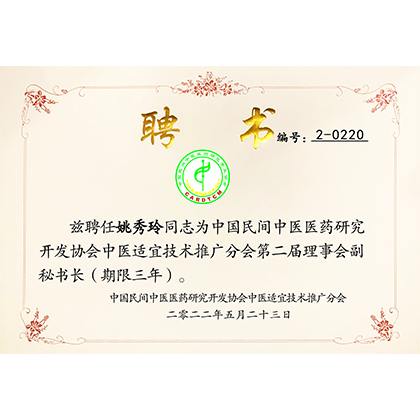 聘书